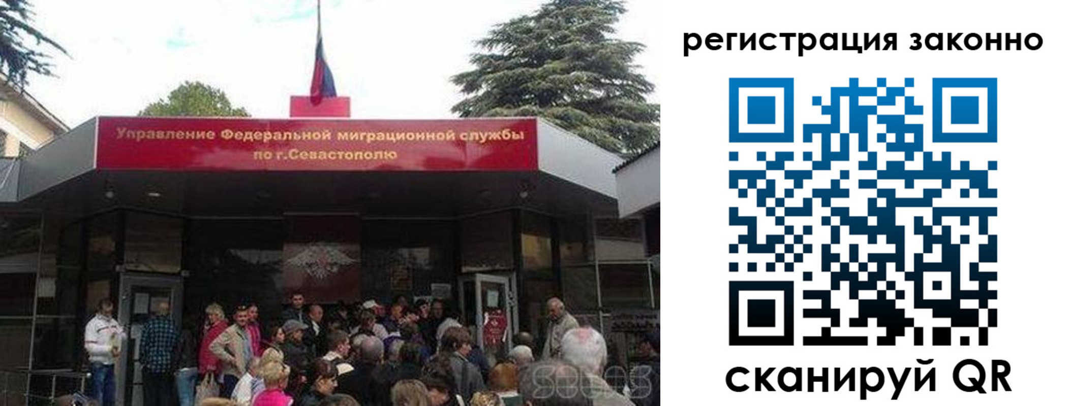 временная регистрация в Зеленогорске