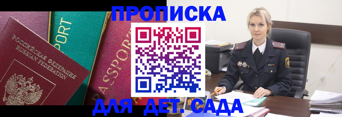 временная регистрация поиск в Зеленогорске