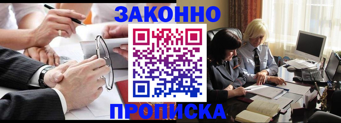 временная регистрация гарантия в Зеленогорске
