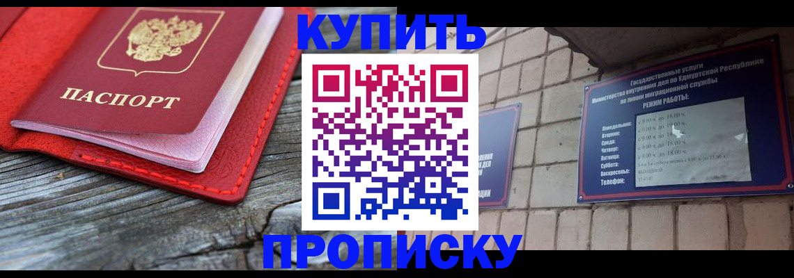 прописка для школы в Зеленогорске