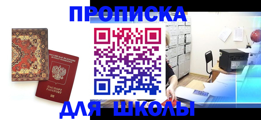временная регистрация собственник в Зеленогорске