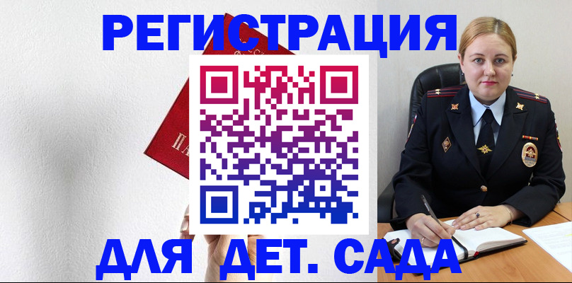 прописка иностранных граждан в Зеленогорске