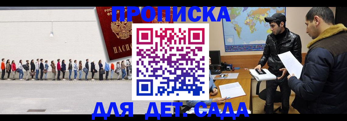 временная регистрация купить в Зеленогорске